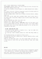 경영학개론 3페이지