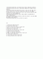 전기전자공학과 대학원 면접기출 95문제 답변- 전지전자공학과 대학원 면접 가이드 카이스트, 서울대학교, 연세대학교, 고려대학교 대학원 면접 2페이지