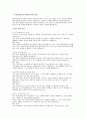 전기전자공학과 대학원 면접기출 95문제 답변- 전지전자공학과 대학원 면접 가이드 카이스트, 서울대학교, 연세대학교, 고려대학교 대학원 면접 3페이지