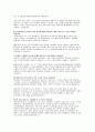 전기전자공학과 대학원 면접기출 95문제 답변- 전지전자공학과 대학원 면접 가이드 카이스트, 서울대학교, 연세대학교, 고려대학교 대학원 면접 8페이지