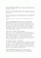 전기전자공학과 대학원 면접기출 95문제 답변- 전지전자공학과 대학원 면접 가이드 카이스트, 서울대학교, 연세대학교, 고려대학교 대학원 면접 14페이지