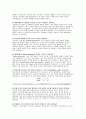 전기전자공학과 대학원 면접기출 95문제 답변- 전지전자공학과 대학원 면접 가이드 카이스트, 서울대학교, 연세대학교, 고려대학교 대학원 면접 16페이지