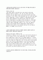 대한적십자사 간호사 자기소개서) 합격 예문 대한적십자사 자소서 대한적십자사에 지원하게 된 동기 및 지원 분야의 직무수행을 위해 준비해 온 과정 대한적십자사에서 직업 윤리가 왜 중요한지 본인의 가치관을 중심으로 설명 3페이지