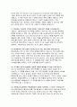 현대자동차 생산직 면접기출문제 답변-현대자동차 모빌리티기술인력 지원자를 위한 면접 가이드 자기소개서 7페이지