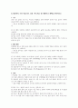 성인간호학 실습 확장성 심근병증 심박출량 감소 활동지속성 장애 간호진단 검사결과 약물 치료 현황 12페이지