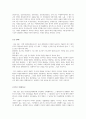 법용어 과제 2페이지