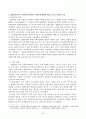1. 1990년대 이후 사회복지기관에서 사회복지행정에 대한 수요가 촉발된 요인 2. 2000년 이후부터 현재까지 한국 사회복지행정의 역사 요약 2페이지