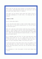 환경미화원 합격 자소서 3편 6페이지