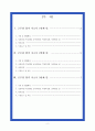 군무원 합격 자소서 3편 2페이지
