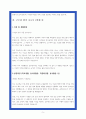 군무원 합격 자소서 3편 5페이지