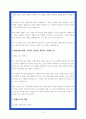 군무원 합격 자소서 3편 8페이지