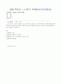 방통대 2020-1학기 중간 영어권 국가의 이해 1페이지