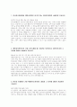 아시아나항공 자기소개서- 아시아나항공 캐빈승무원 자소서 아시아나항공에서 캐빈승무원이 되고자 하는 이유에 대하여 서술 캐빈승무원으로서 가장 우선시해야 할 가치관은 무엇이라고 생각하는지와 그 이유 아시아나항공의 광고/기사/대외활동 중 가장 인상 깊었던 내용이 무엇이었는지와 그 이유에 대하여 서술 3페이지
