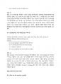 방통대 2020 1학기 중간 테스트영어연습 4페이지
