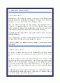아시아나항공 합격 자소서 5편모음 9페이지