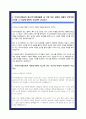 아시아나항공 합격 자소서 5편모음 10페이지