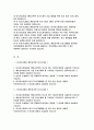 아시아나항공 캐빈승무원 자기소개서 2편 2페이지
