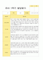 [평가제]만 5세 21명 1학기 관찰일지와 발달평가 22페이지