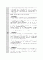 청소년프로그램 평가 및 분석 - 복흥청소년 문화의집 5페이지