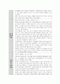 청소년프로그램 평가 및 분석 - 복흥청소년 문화의집 6페이지