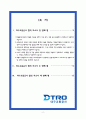 대구교통공사 자소서 최종합격 3편 모음 2페이지
