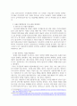 저출산 및 인구고령화로 인해 발생하는 사회문제와 이를 해결하기 위한 방안 - 다소 급진적인 방향을 중심으로 - 4페이지