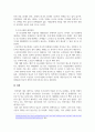 저출산 및 인구고령화로 인해 발생하는 사회문제와 이를 해결하기 위한 방안 - 다소 급진적인 방향을 중심으로 - 5페이지