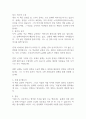 아몬드 독후감 2페이지