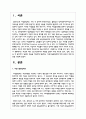 여성에 대한 노동시장에서의 차별을 없애기 위한 제도로 정치, 경제, 교육 등 각 분야마다 일정한 비율을 여성에게 할당하는 여성고용할당제에 대한 본인의 찬반 입장을 밝히시오 2페이지