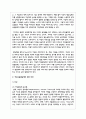 여성에 대한 노동시장에서의 차별을 없애기 위한 제도로 정치, 경제, 교육 등 각 분야마다 일정한 비율을 여성에게 할당하는 여성고용할당제에 대한 본인의 찬반 입장을 밝히시오 3페이지