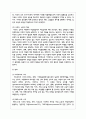 여성에 대한 노동시장에서의 차별을 없애기 위한 제도로 정치, 경제, 교육 등 각 분야마다 일정한 비율을 여성에게 할당하는 여성고용할당제에 대한 본인의 찬반 입장을 밝히시오 4페이지