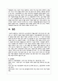 여성에 대한 노동시장에서의 차별을 없애기 위한 제도로 정치, 경제, 교육 등 각 분야마다 일정한 비율을 여성에게 할당하는 여성고용할당제에 대한 본인의 찬반 입장을 밝히시오 6페이지