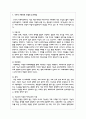 구조적 가족치료 모델의 주요개념 치료목표 치료과정 기법을 설명하고 구체적인 상담사례를 작성하시오 3페이지