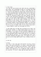 구조적 가족치료 모델의 주요개념 치료목표 치료과정 기법을 설명하고 구체적인 상담사례를 작성하시오 7페이지