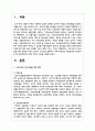 우리나라의 저소득층을 위한 정책은 무엇이 있으며 저소득을 탈피하기 위해 바람직한 자립정책은 무엇인지와 왜 바람직한지 2페이지
