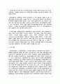 우리나라의 저소득층을 위한 정책은 무엇이 있으며 저소득을 탈피하기 위해 바람직한 자립정책은 무엇인지와 왜 바람직한지 4페이지