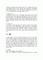 우리나라의 저소득층을 위한 정책은 무엇이 있으며 저소득을 탈피하기 위해 바람직한 자립정책은 무엇인지와 왜 바람직한지 5페이지