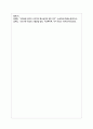 우리나라의 저소득층을 위한 정책은 무엇이 있으며 저소득을 탈피하기 위해 바람직한 자립정책은 무엇인지와 왜 바람직한지 6페이지