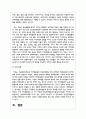 인상형성 과정의 편향의 예와 편향을 방지할 수 있는 방법을 제시하시오 5페이지