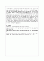 인상형성 과정의 편향의 예와 편향을 방지할 수 있는 방법을 제시하시오 6페이지