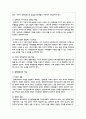 장애인복지의 이념 다섯가지에 대해 요약 정리하세요 3페이지