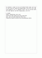장애인복지의 이념 다섯가지에 대해 요약 정리하세요 6페이지