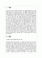 정신분석적 접근 행동주의적 접근 인본주의적 접근 이 세 이론이 우울증에 대해 가지는 관점을 비교 2페이지