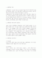 CJ대한통운 SWOT분석과 경영전략 분석 / CJ대한통운 핵심사업과 성공요인분석 및 향후시사점 3페이지