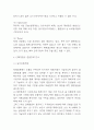 CJ대한통운 SWOT분석과 경영전략 분석 / CJ대한통운 핵심사업과 성공요인분석 및 향후시사점 4페이지