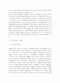 CJ대한통운 SWOT분석과 경영전략 분석 / CJ대한통운 핵심사업과 성공요인분석 및 향후시사점 5페이지