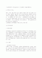 CJ대한통운 SWOT분석과 경영전략 분석 / CJ대한통운 핵심사업과 성공요인분석 및 향후시사점 6페이지