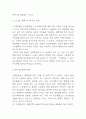 CJ대한통운 SWOT분석과 경영전략 분석 / CJ대한통운 핵심사업과 성공요인분석 및 향후시사점 7페이지