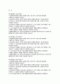 대구교통공사 자기소개서 5편 합격 모음- 대구교통공사 신입 사무직 자소서 3페이지