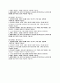 대구교통공사 자기소개서 5편 합격 모음- 대구교통공사 신입 사무직 자소서 4페이지